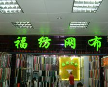 外露發(fā)光字